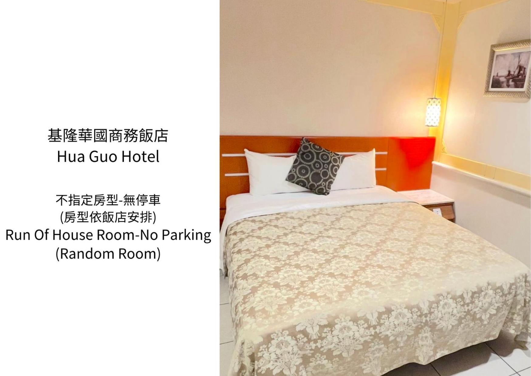 קילונג Hua Guo Hotel מראה חיצוני תמונה